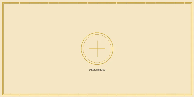 天空彩票 大乐透八卦推演阵列图