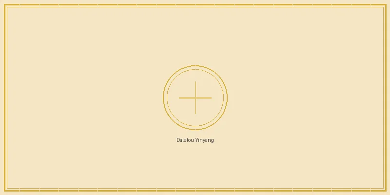 天空彩票 大乐透后区奇偶阴阳比例分析图